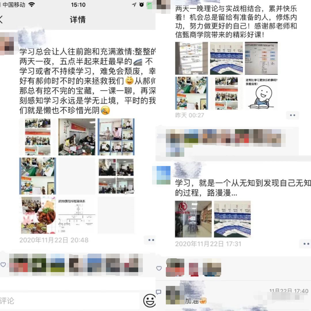 學員課程反饋（朋友圈截圖）