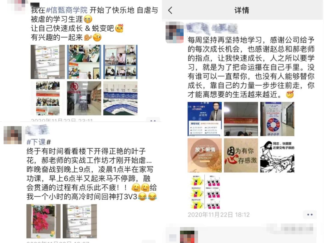 學員反饋（朋友圈分享）