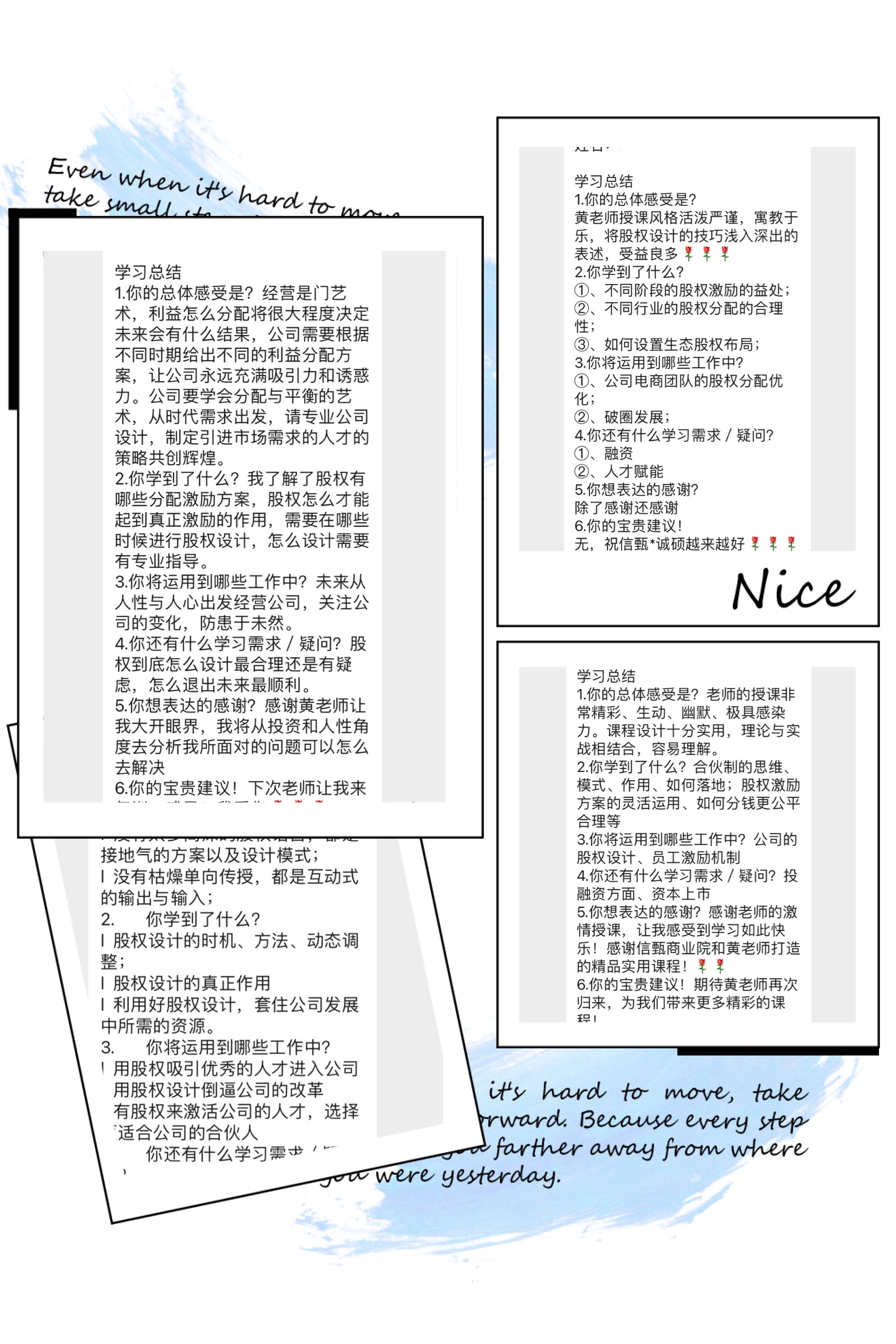 學員反饋