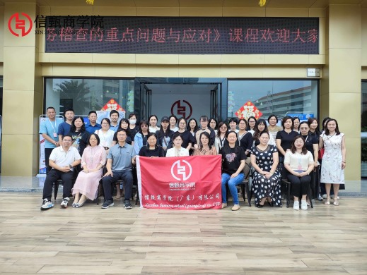2024大數(shù)據(jù)智能稅控+新公司法背景下稅務(wù)稽查的重點(diǎn)問(wèn)題與應(yīng)對(duì)