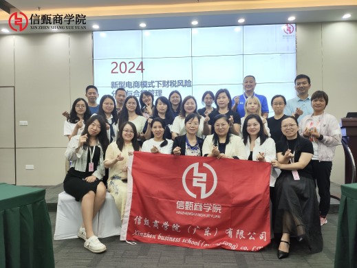 新型電商模式下財(cái)稅風(fēng)險(xiǎn)分析與合規(guī)管理