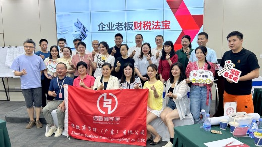 老板的財(cái)稅法寶