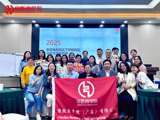 新型電商模式下財稅風(fēng)險與合規(guī)管理