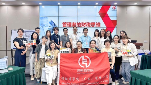 4.19-20管理者的財稅思維