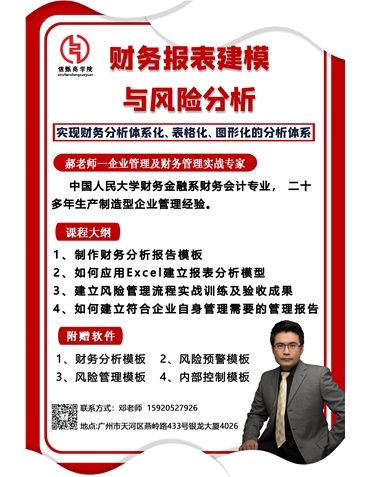 《財(cái)務(wù)報(bào)表建模與風(fēng)險(xiǎn)分析》