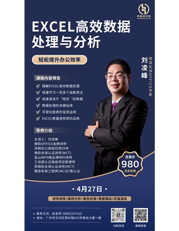 《EXCEL高效數(shù)據(jù)處理與分析》