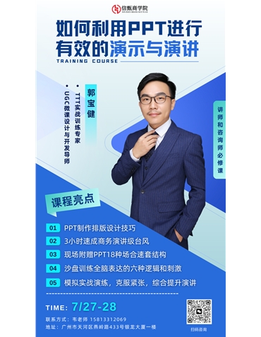 如何利用PPT進行有效的演示與演講