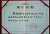 稅務(wù)規(guī)劃資質(zhì)