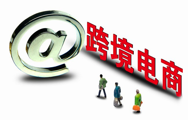 跨境電商 物流行業(yè)